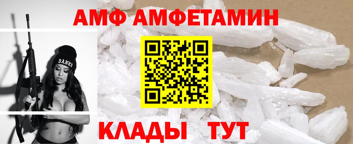 АМФЕТАМИН Premium  АМФ  АМФ  Ступино  Вход с VPN 
