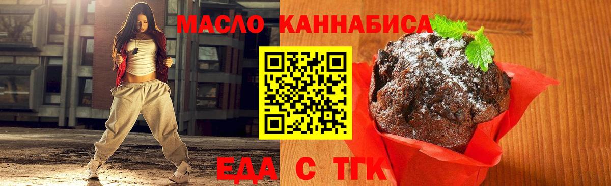 Ступино  Cannafood марихуана  Вход с VPN 