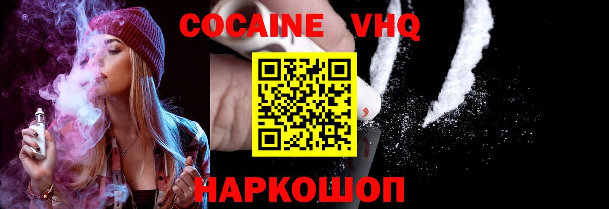 Ступино  Cocaine Колумбийский  COCAIN 99%  купить  сайты  Вход с VPN  Cocaine 