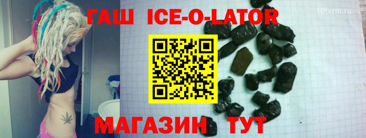 Ступино  Гашиш  Вход с VPN  Гашиш ice o lator 