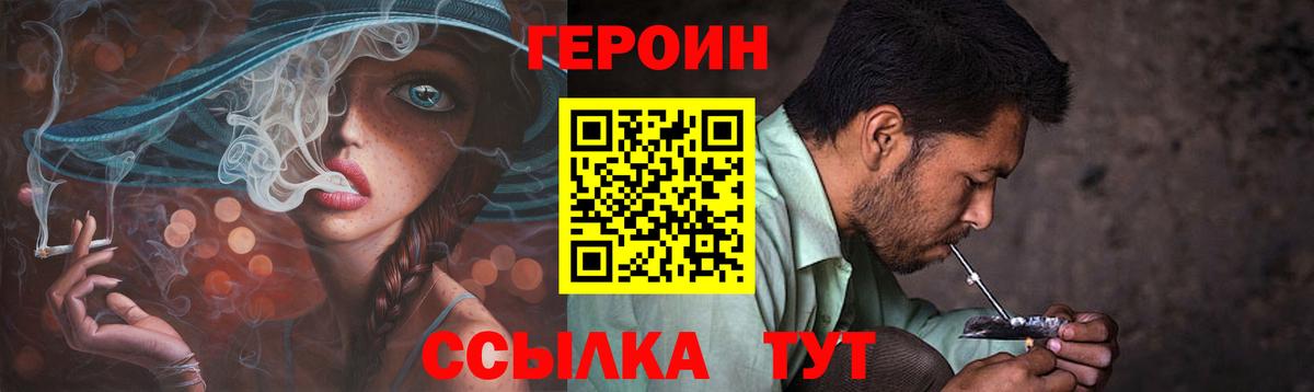Героин афганец Ступино