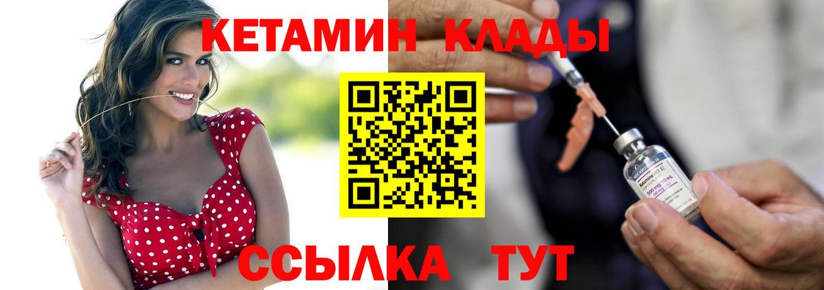 дарк нет как зайти  КЕТАМИН VHQ  Ступино  Вход с VPN  КЕТАМИН VHQ 