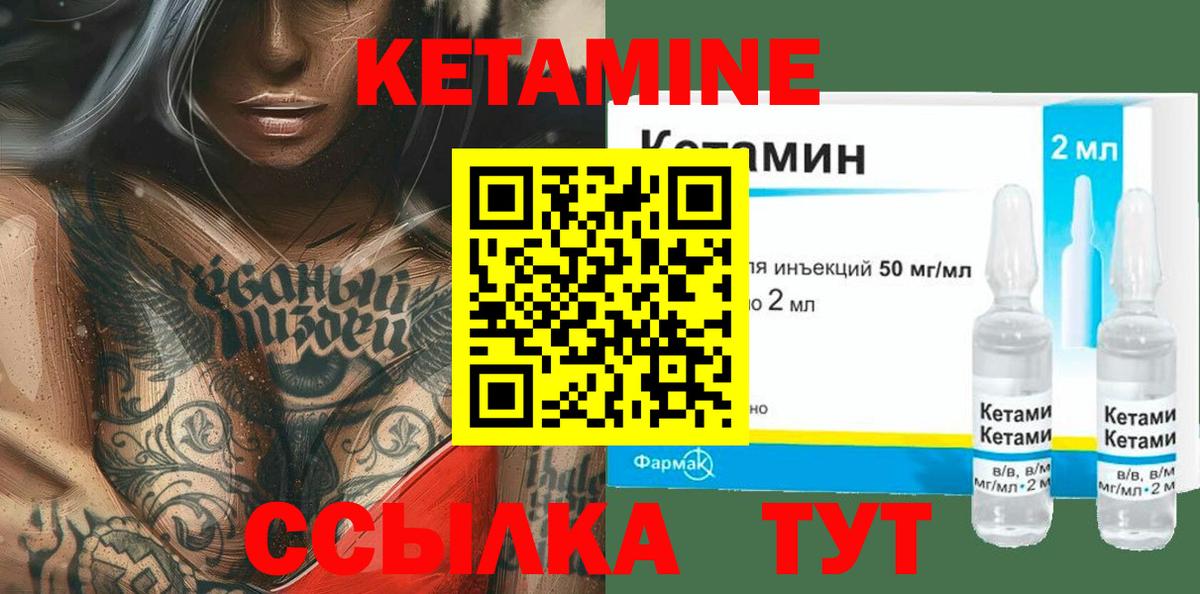 КЕТАМИН VHQ Ступино