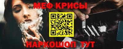 мефедрон Белорецк
