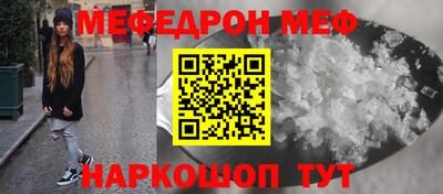 мефедрон Белорецк