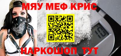 мефедрон Белорецк