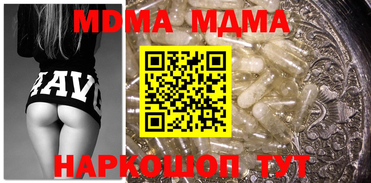 МДМА crystal Ступино