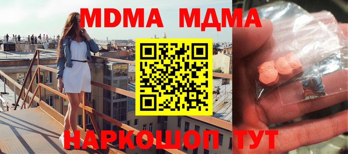 МДМА crystal  МДМА VHQ  MDMA  Вход с VPN  Ступино 