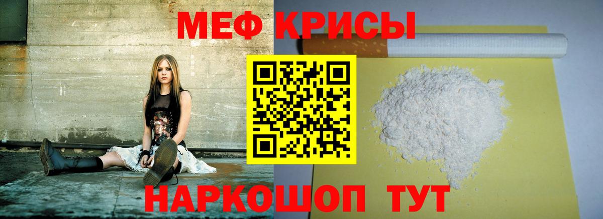 МЕФ мука Ступино