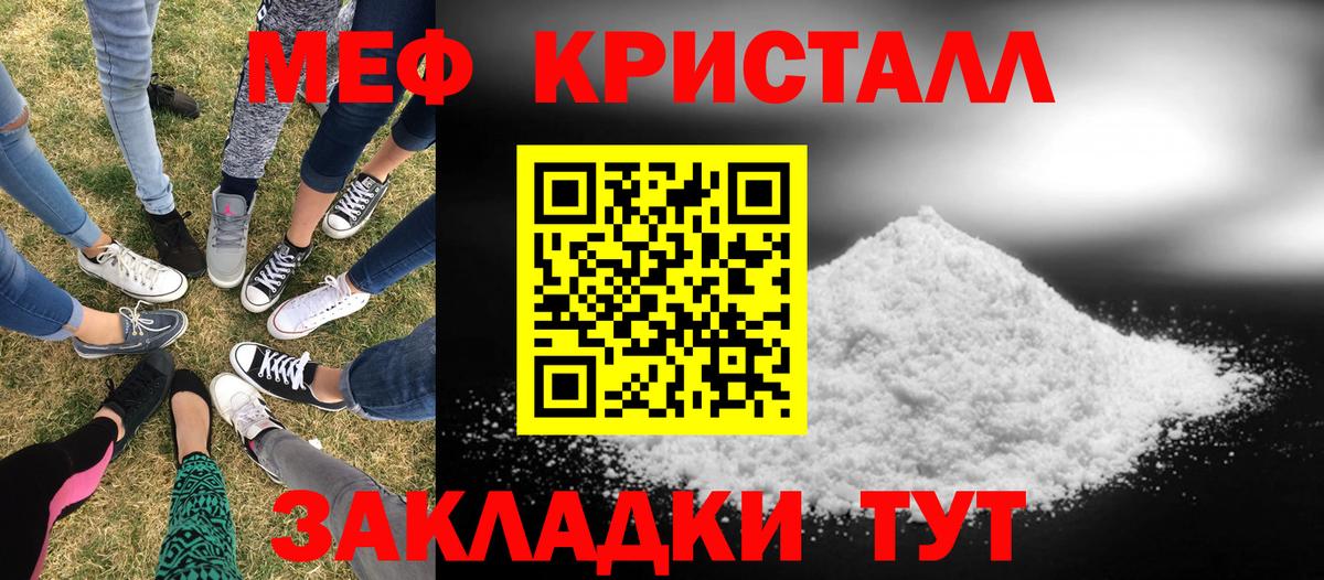 МЯУ-МЯУ мяу мяу  Вход с VPN  Меф  Ступино  Меф mephedrone 