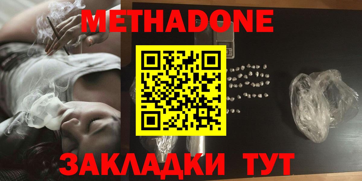 Метадон мёд Ступино