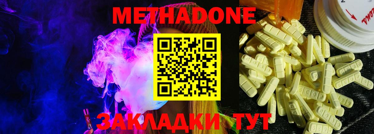 Ступино  мориарти как зайти  Вход с VPN  Метадон мёд 