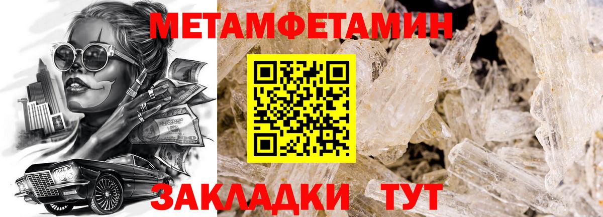 Метамфетамин кристалл Ступино