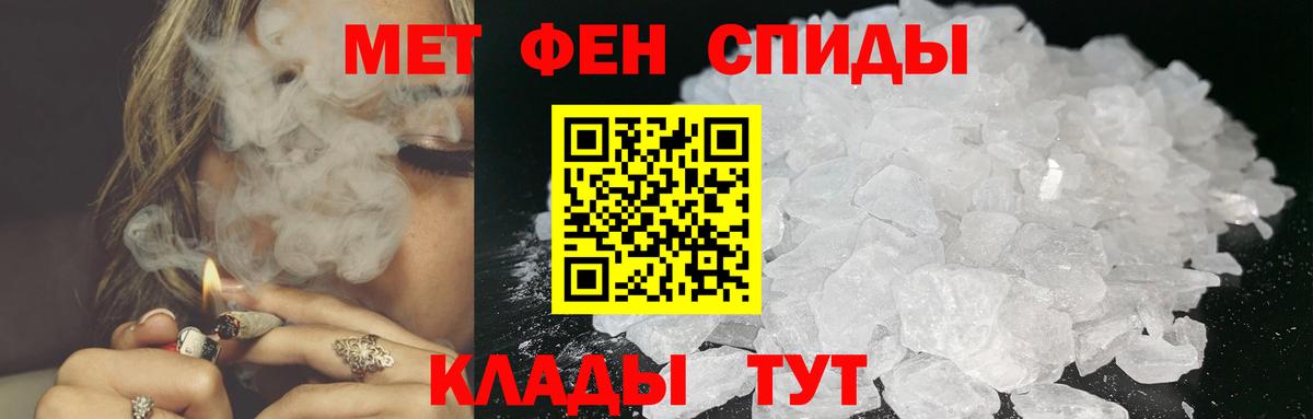 Первитин Methamphetamine  Вход с VPN  Ступино  Первитин Methamphetamine 