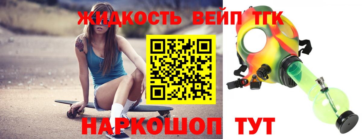 Ступино  дарнет шоп  Вход с VPN  Дистиллят ТГК THC oil 