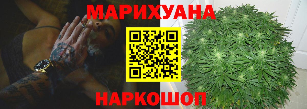 Марихуана VHQ Ступино